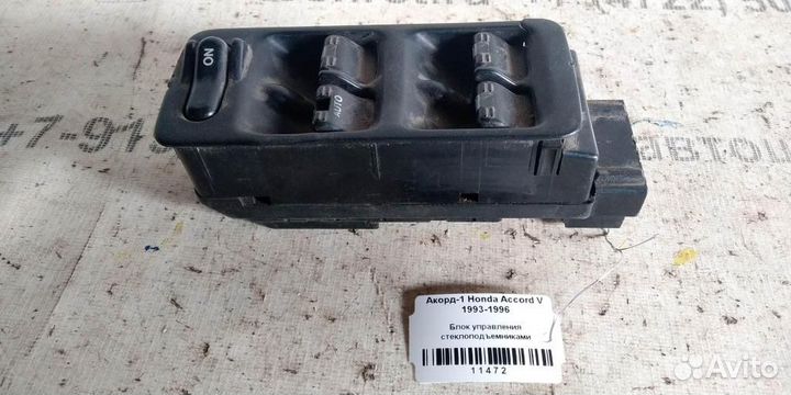 Эбу стеклоподъемниками Honda Accord V 93-96г