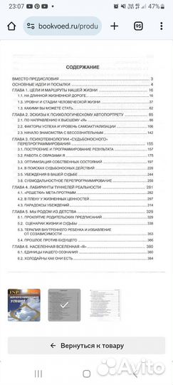 Нейропрограммирование успешной судьбы ковалев С