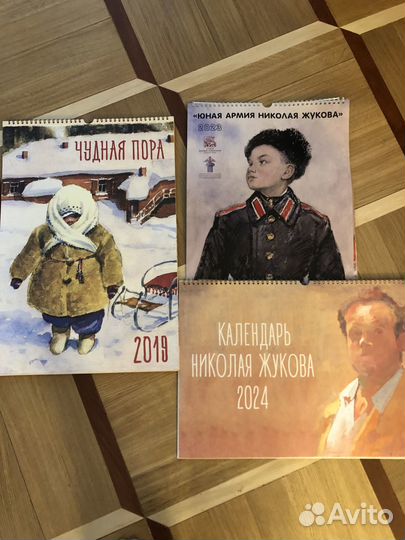 Настенные календари с иллюстрациями худ-ка Жукова