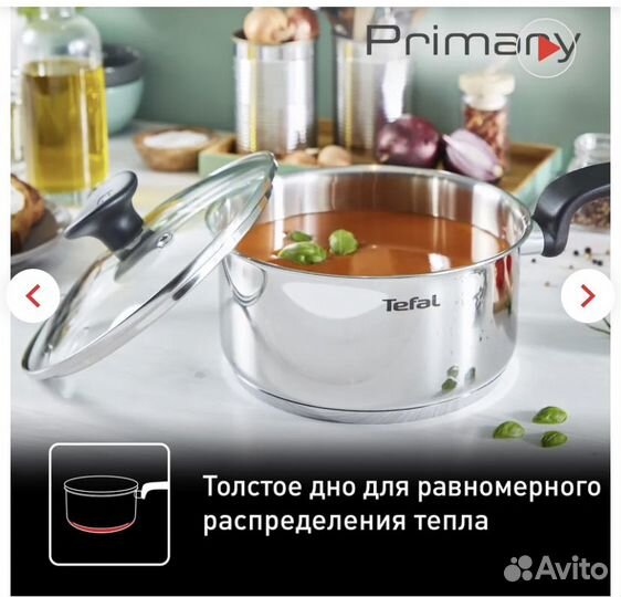 Ковш Tefal с крышкой. Новый