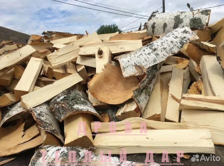 Дрова колотые
