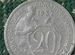 Редкие монеты ссср.20коп.1932 год.Отправлю Авито