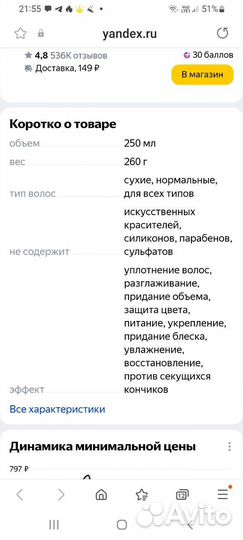 Шампунь для волос macadamia