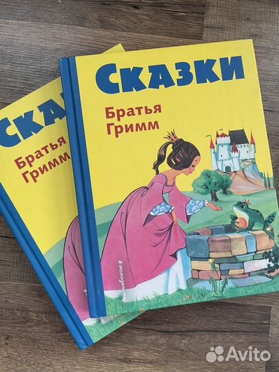 Сказки братьев Гримм. Эксмо