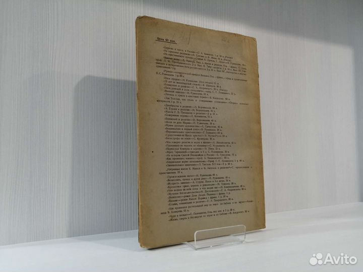 Первоначальная христианская литература (1929г.)