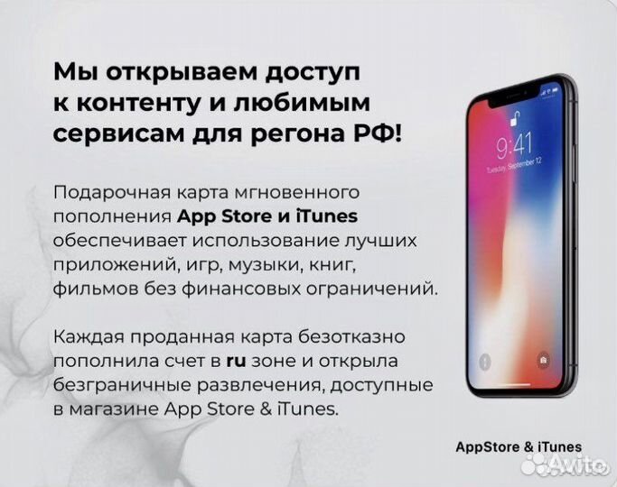 Карта для оплаты подписок Apple номиналом 1000