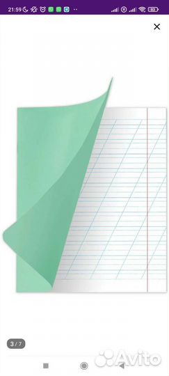 Тетрадь в косую линейку с дополнительными линиями