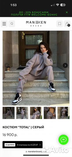 Maneken brand костюм оливковый