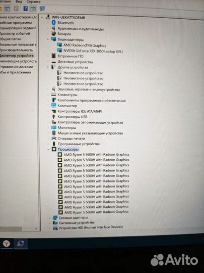 Игровой ноутбук