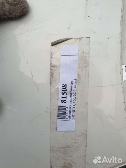 Infiniti ex QX50 бампер задний