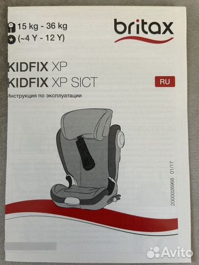 Автокресло britax romer kidfix xp