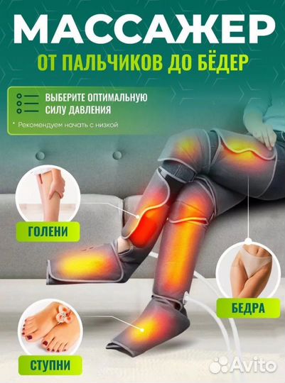 Лимфодренажный массажер для ног с подогревом новый