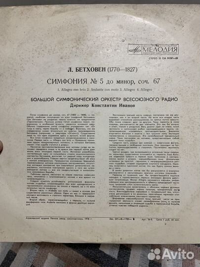 Виниловые пластинки