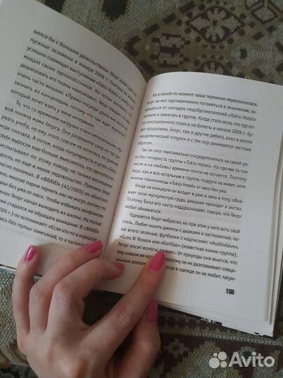 Книга Tokyo Hotel