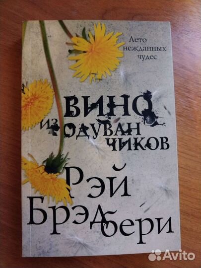 Вино из одуванчиков