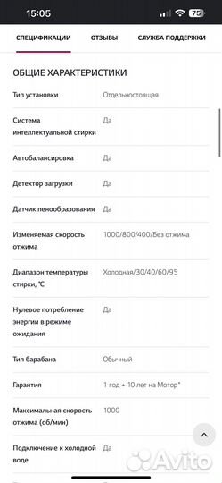 Стиральная машина lg