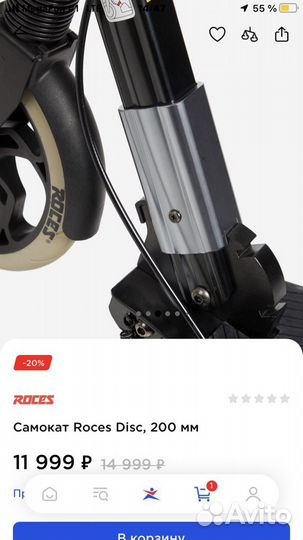 Самокат взрослый