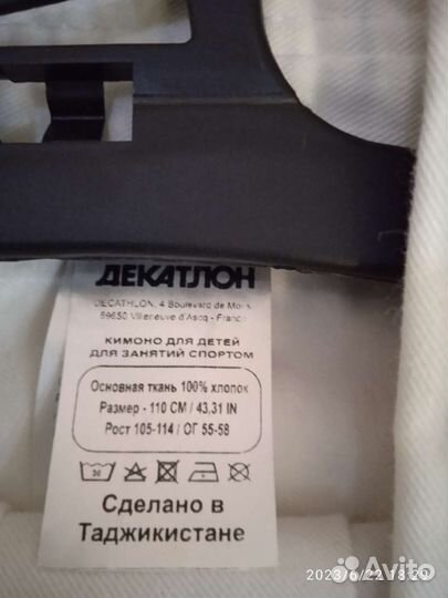 Кимоно