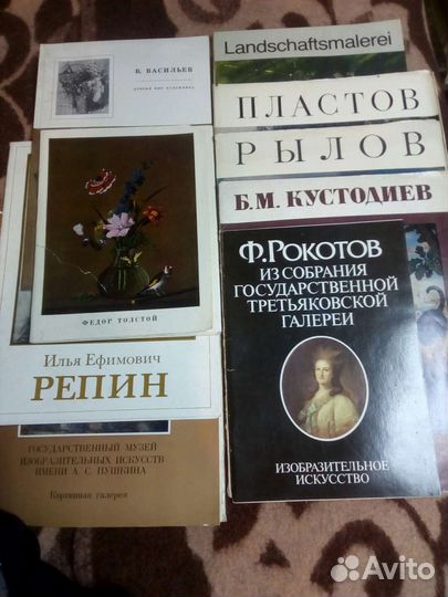 Альбомы репродукций