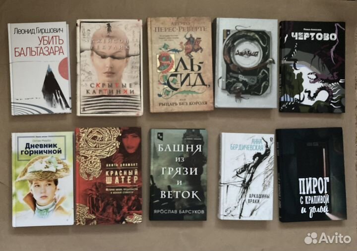 Книги художественная литература