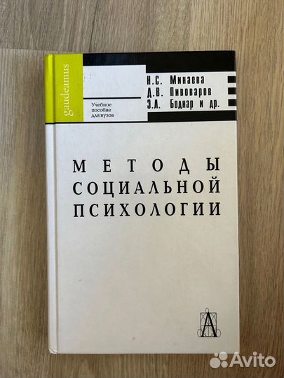 Книги по психологии