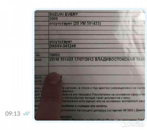 Рулевая Рейка Suzuki Every