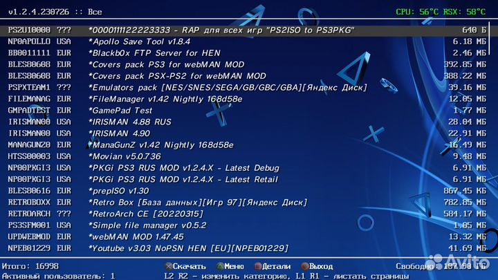 Прошитая Sony PS3 Slim 320 gb