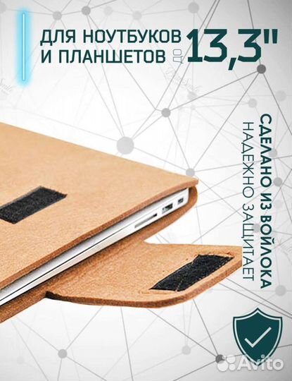 Чехол для ноутбука или планшета