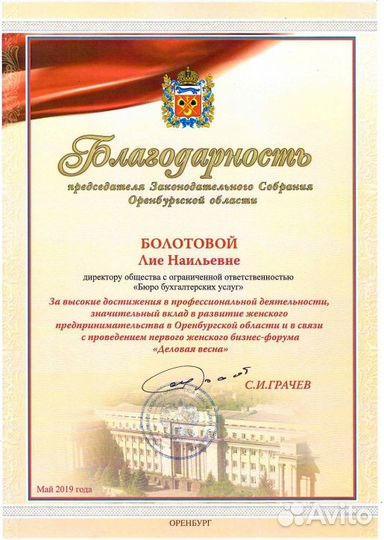 Бухгалтерские услуги удаленно