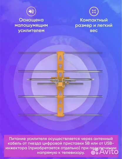 Антенна для цифрового тв уличная