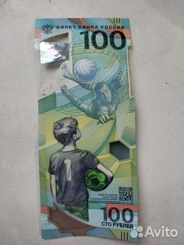 Купюра 100р чм 2018 Новая