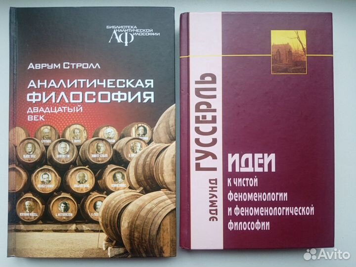 Книги по психологии, психиатрии, философии