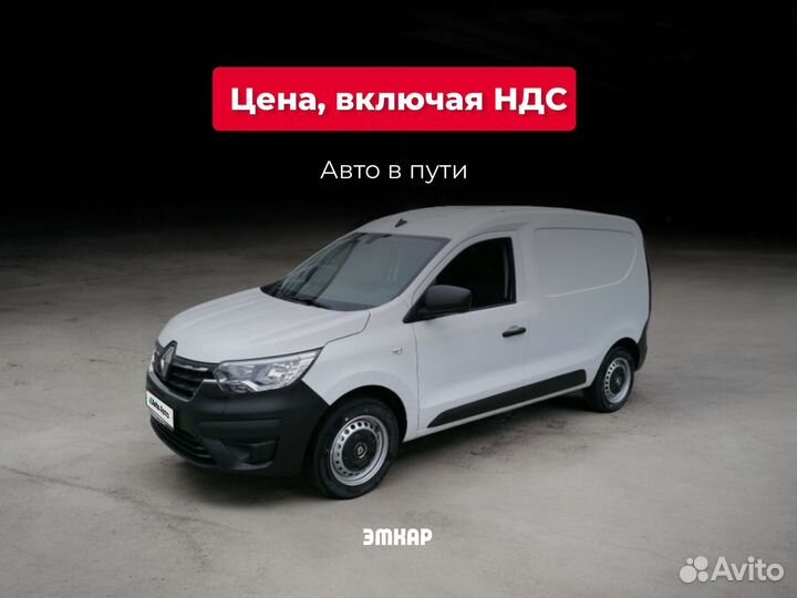 Renault Express цельнометаллический, 2023