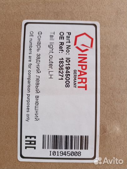 Фара задняя левая на форд экоспорт новая