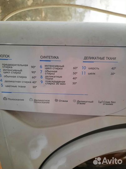 Стиральная машина автомат