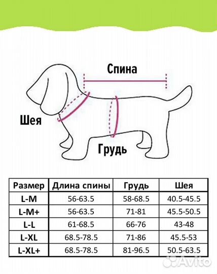 Комбинезон для крупной собаки