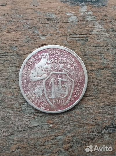 Монеты, серебро и т. д., СССР, Российская Империя