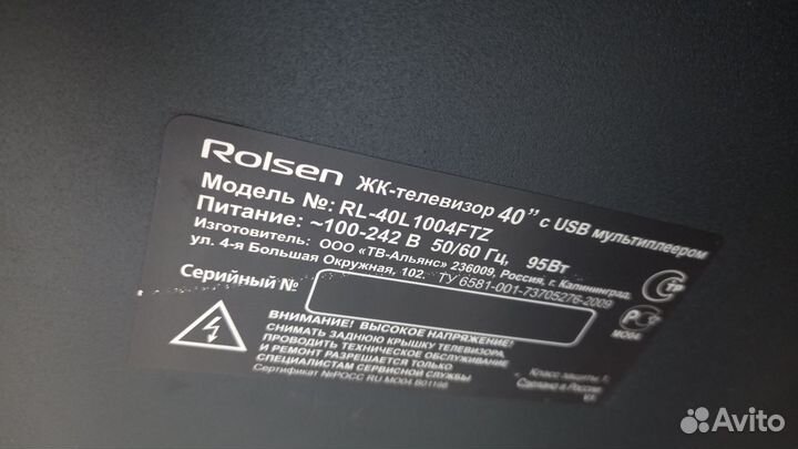 Телевизор 40 дюймов