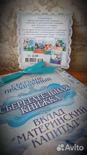 Подарок на день рождения малышу