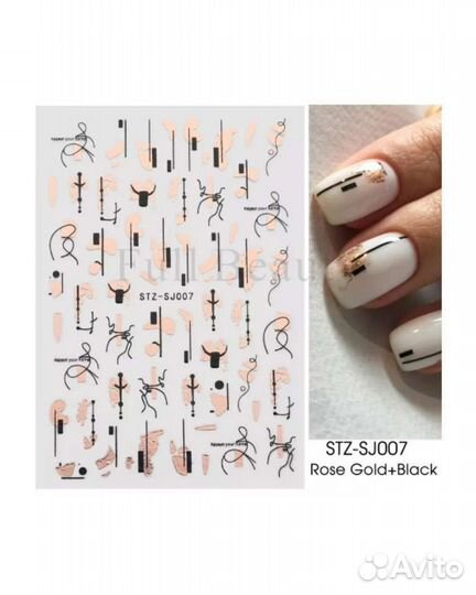 Наклейки на ногти