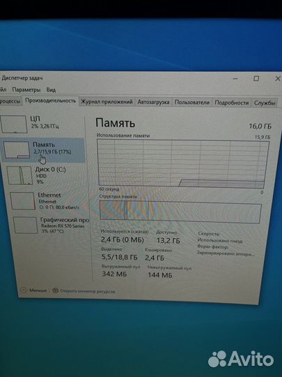Игровой компьютер