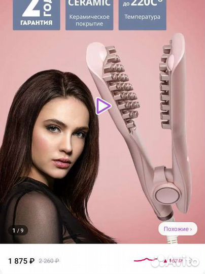 Прикорневой объем волос. Плойка, утюжок, стайлер