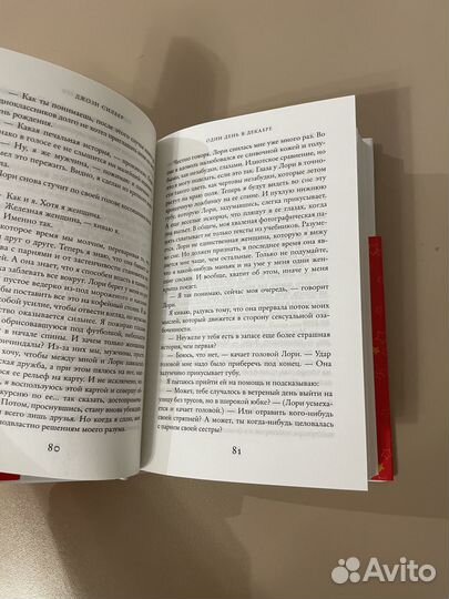 Книга один день в декабре