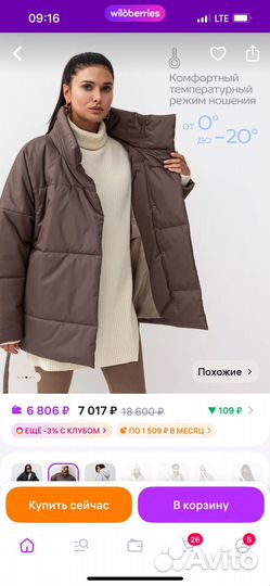 Куртка женская 42-44