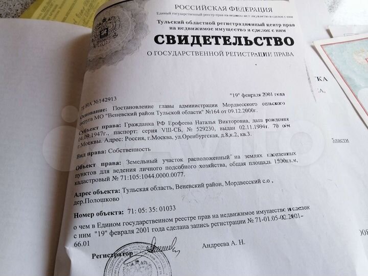 Участок 15 сот. (ИЖС)