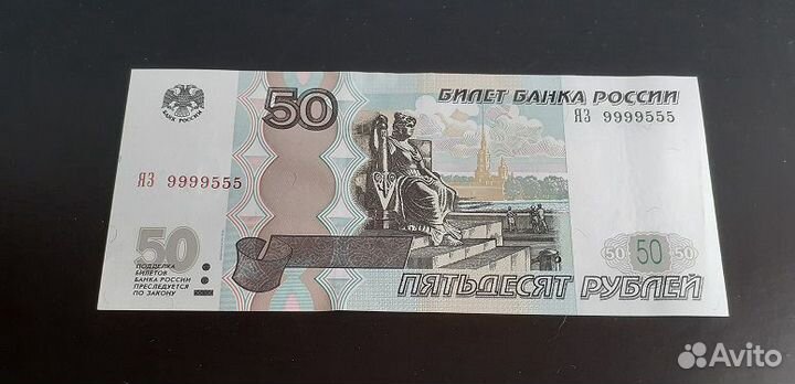 Купюра с красивым номером