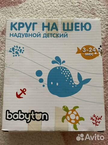 Круг на шею для купания