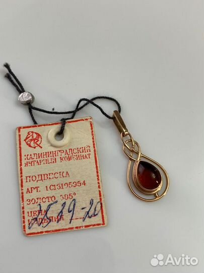 Золотой кулон подвеска СССР новый 585 проба
