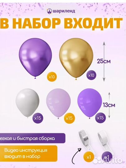 Воздушные шары остатки от набора, фата фиолетовая