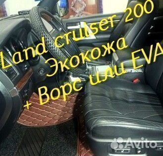 Коврики для toyota land cruiser 200 3d из экокожи